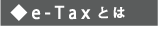 e-TaxƂ